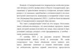 BUKLET_God kachestva-3_page-0033